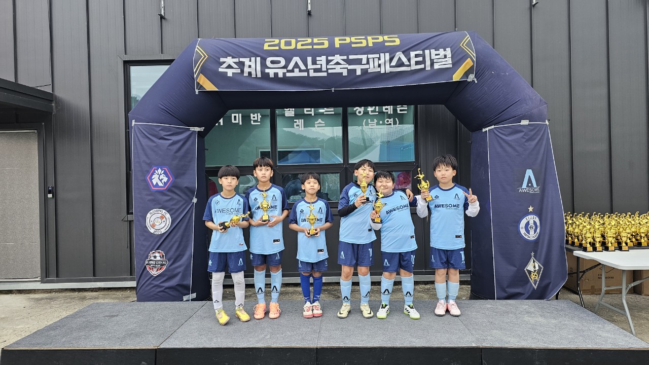 어썸풋볼아카데미 공지,사진공유-【대회】청주유소년 축구페스티벌-73131142167.jpg