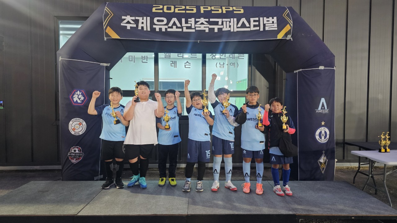 어썸풋볼아카데미 공지,사진공유-【대회】청주유소년 축구페스티벌-73131142153.jpg