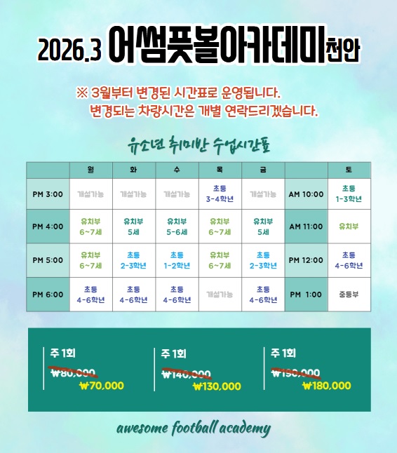 2026년3월시간표.jpg
