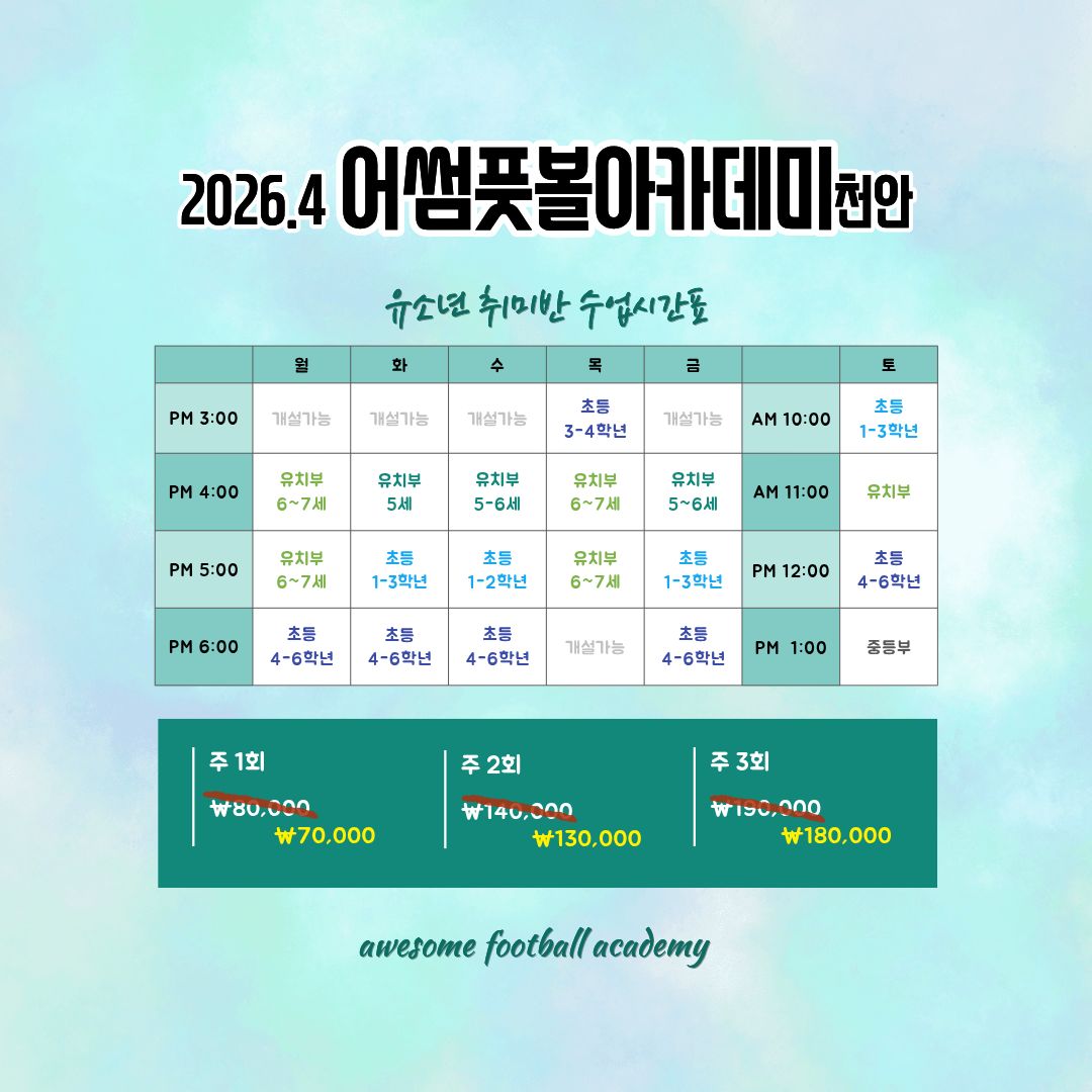 2026년4월 시간표- 복사본.jpg