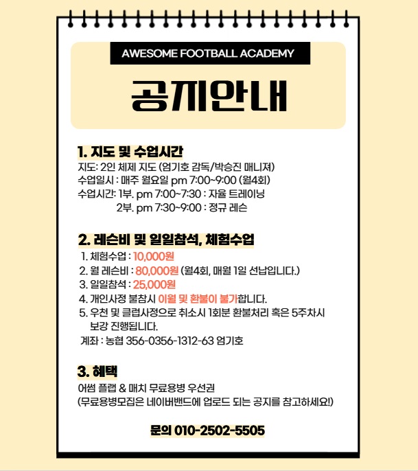 천안 성인반 공지.jpg