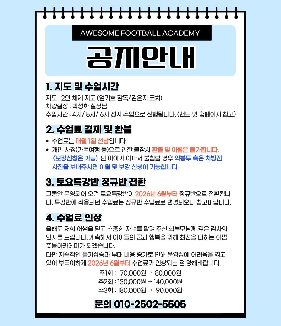 3-천안유소년공지.jpg